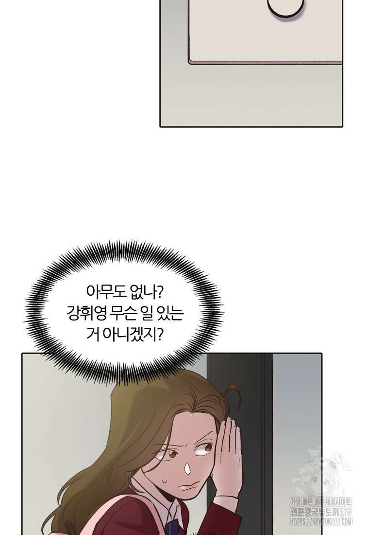 그때 우리가 조아한 시즌2 30화 4