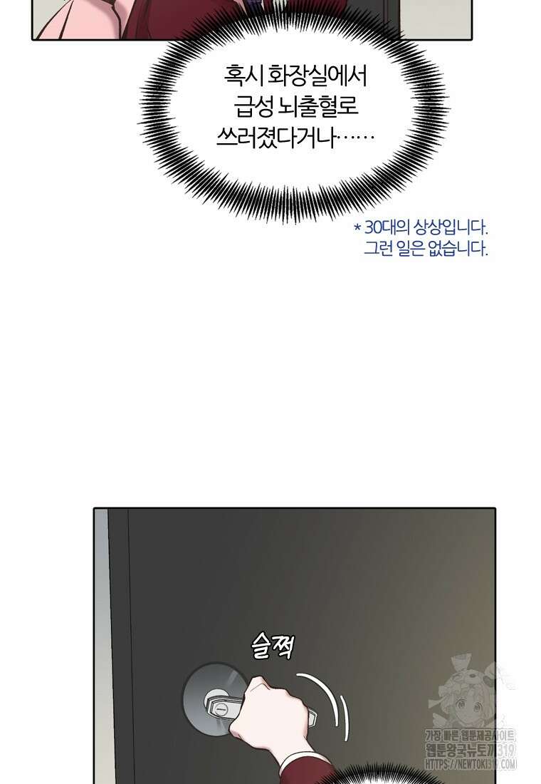그때 우리가 조아한 시즌2 30화 5