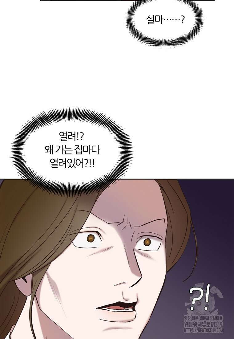 그때 우리가 조아한 시즌2 30화 6