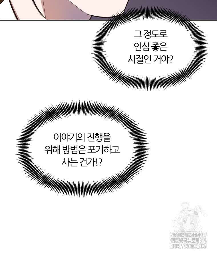 그때 우리가 조아한 시즌2 30화 7