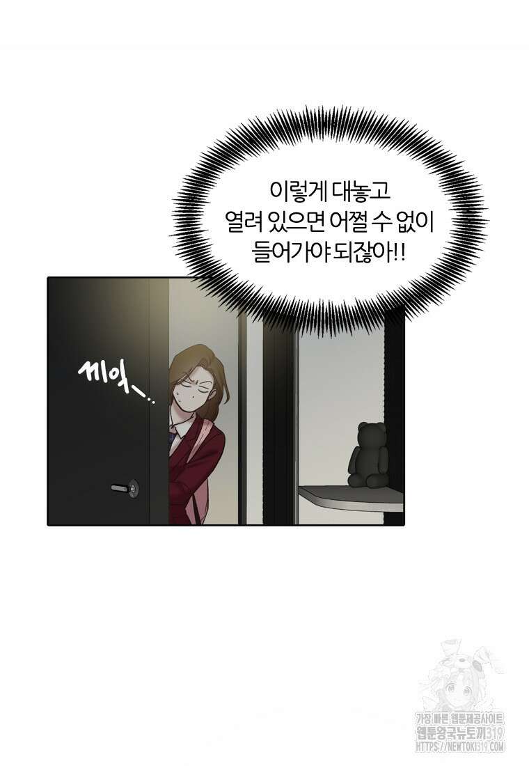 그때 우리가 조아한 시즌2 30화 8
