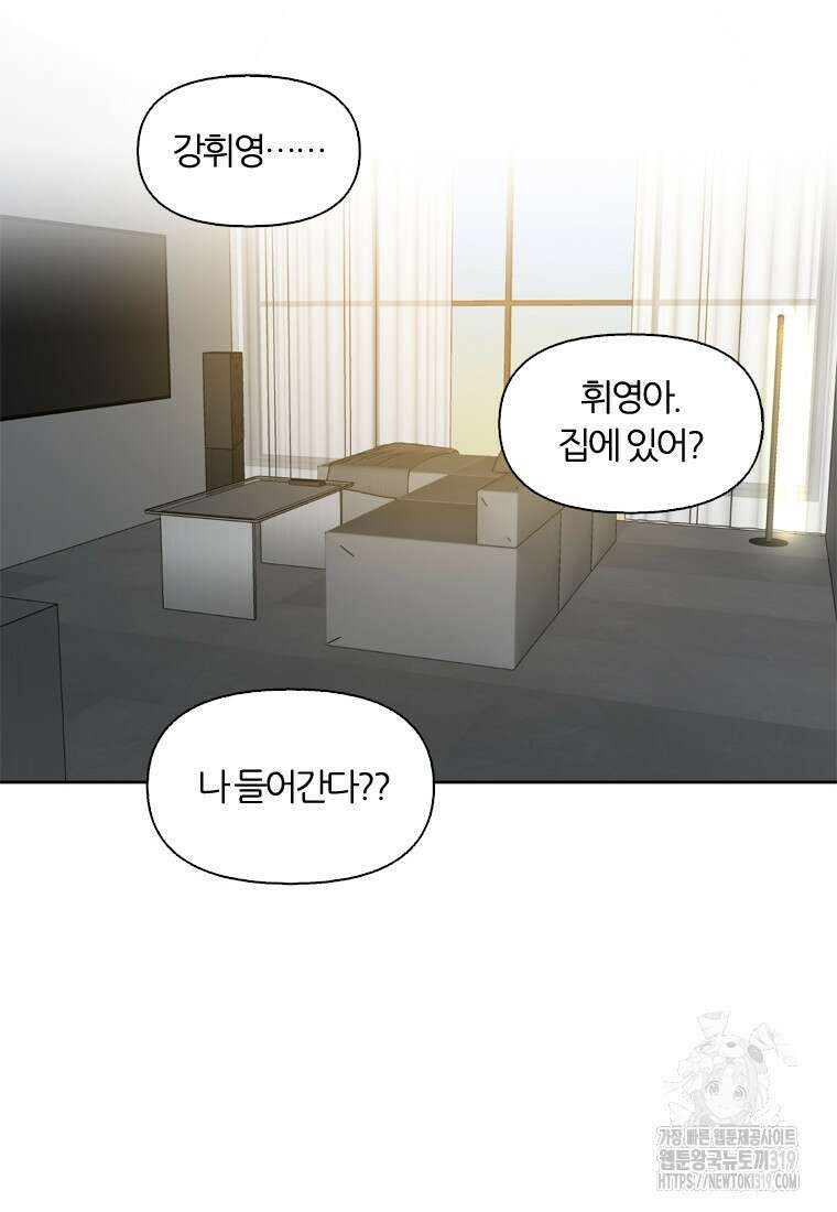 그때 우리가 조아한 시즌2 30화 9