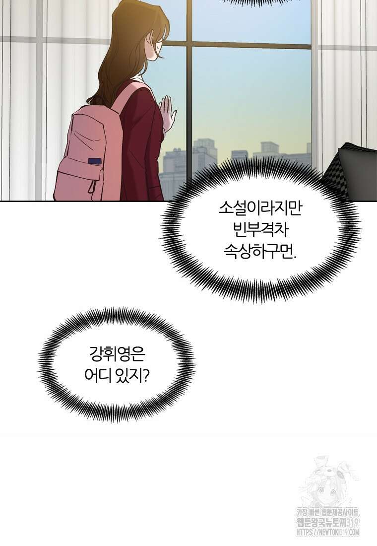그때 우리가 조아한 시즌2 30화 11