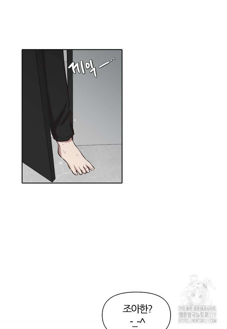 그때 우리가 조아한 시즌2 30화 12