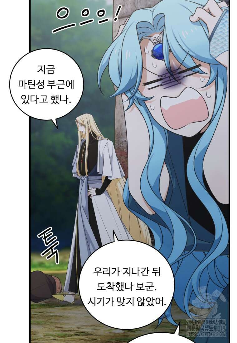 정령왕 엘퀴네스 271화 4
