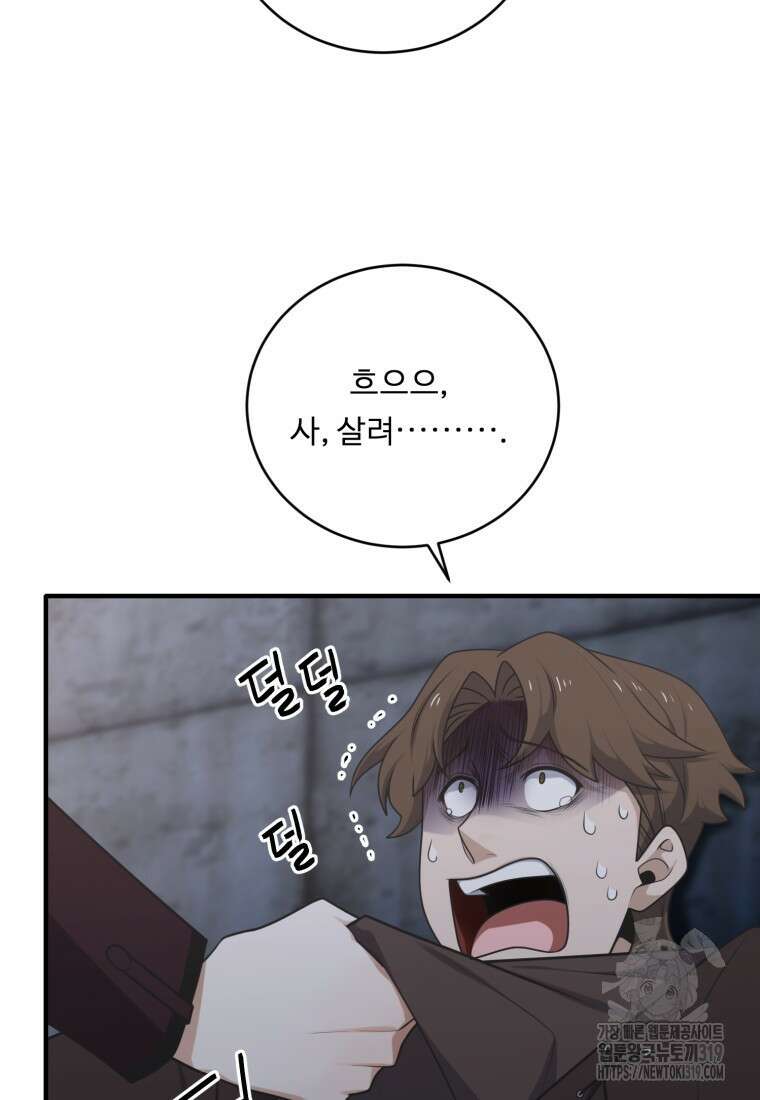 정령왕 엘퀴네스 271화 7