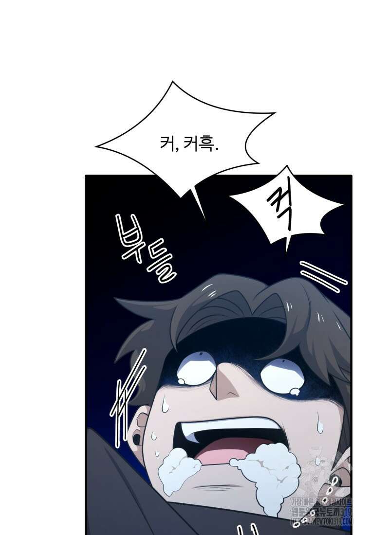 정령왕 엘퀴네스 271화 11