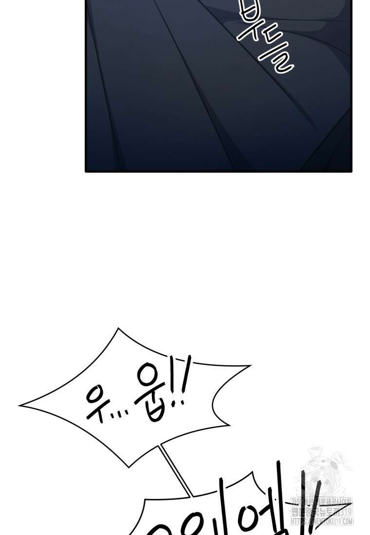 정령왕 엘퀴네스 271화 12