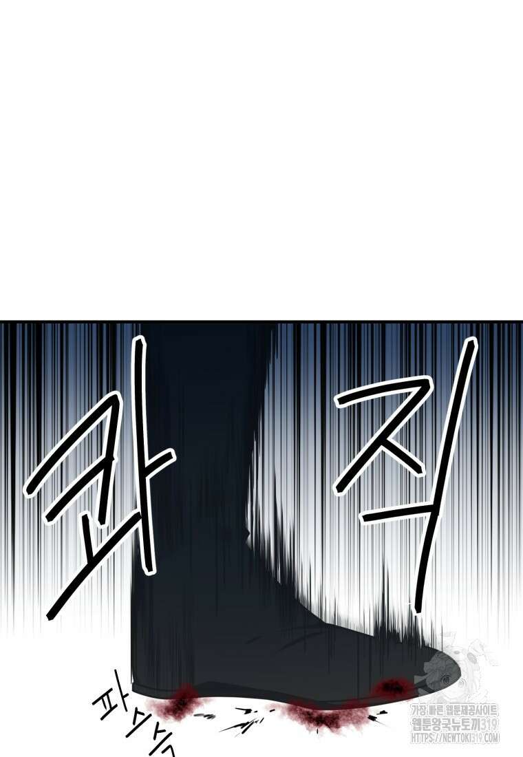 정령왕 엘퀴네스 271화 14