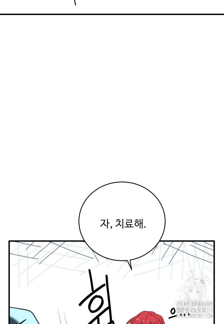 정령왕 엘퀴네스 271화 15