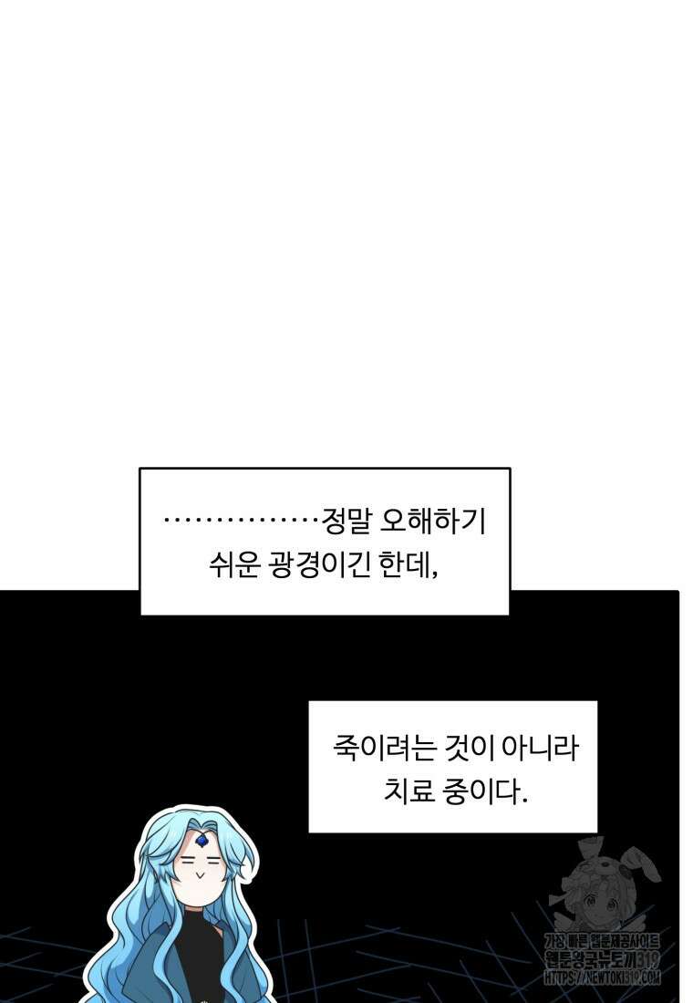 정령왕 엘퀴네스 271화 17