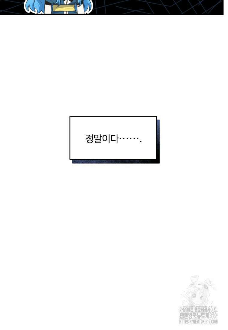 정령왕 엘퀴네스 271화 18