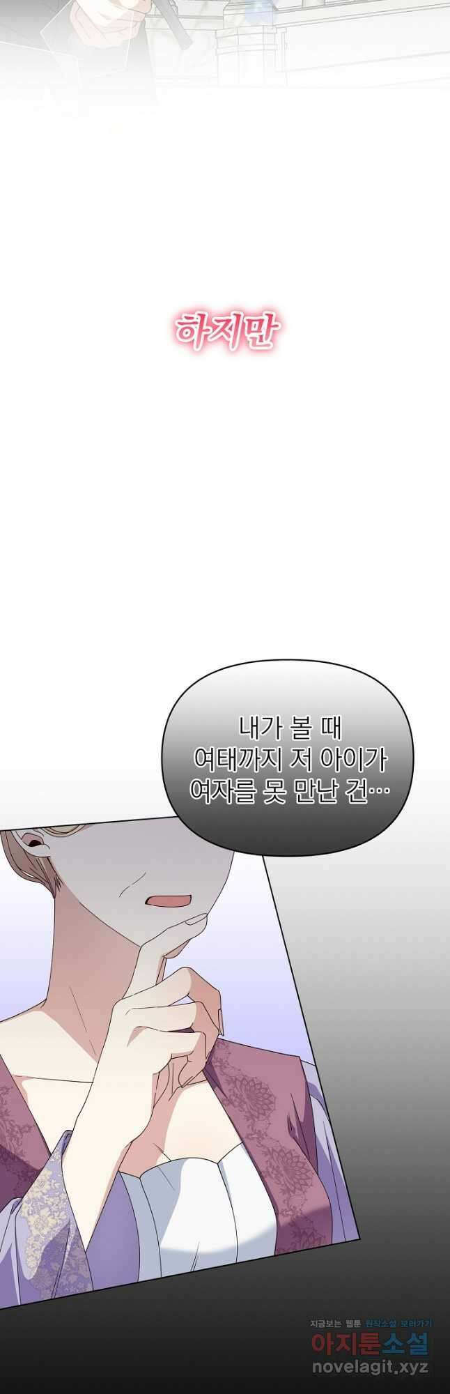 새황후 20화 4