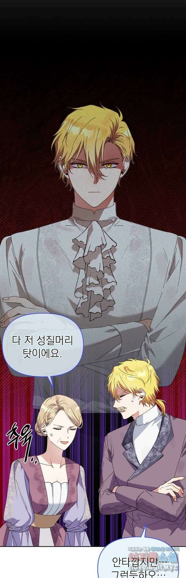 새황후 20화 5