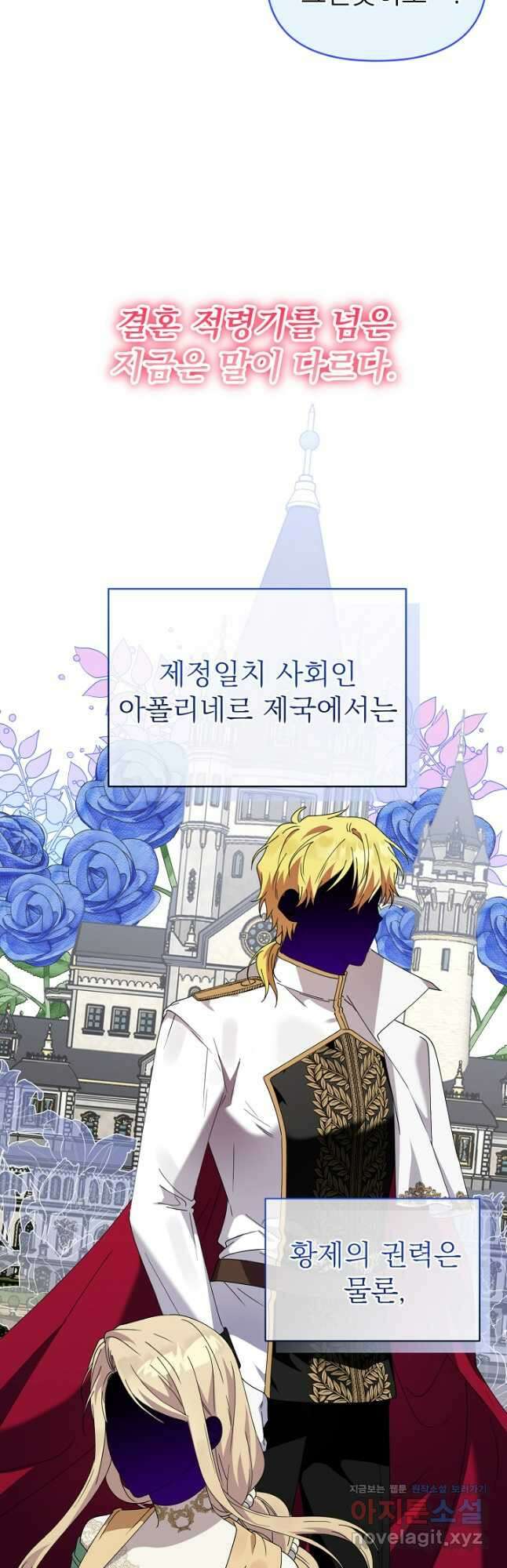 새황후 20화 6