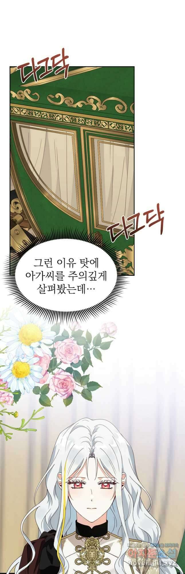 새황후 20화 9