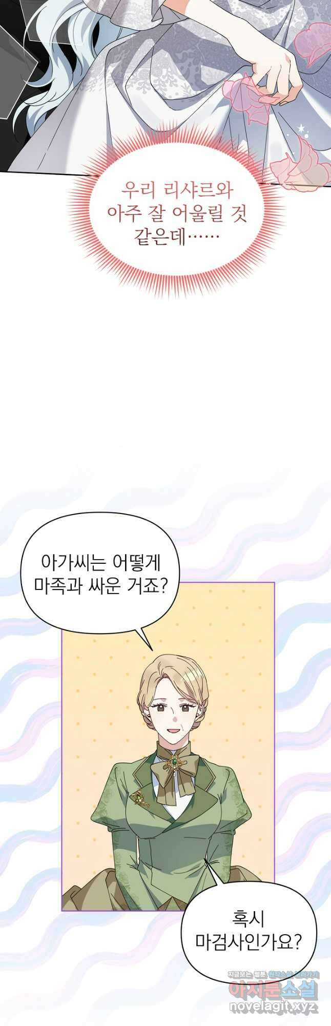 새황후 20화 11