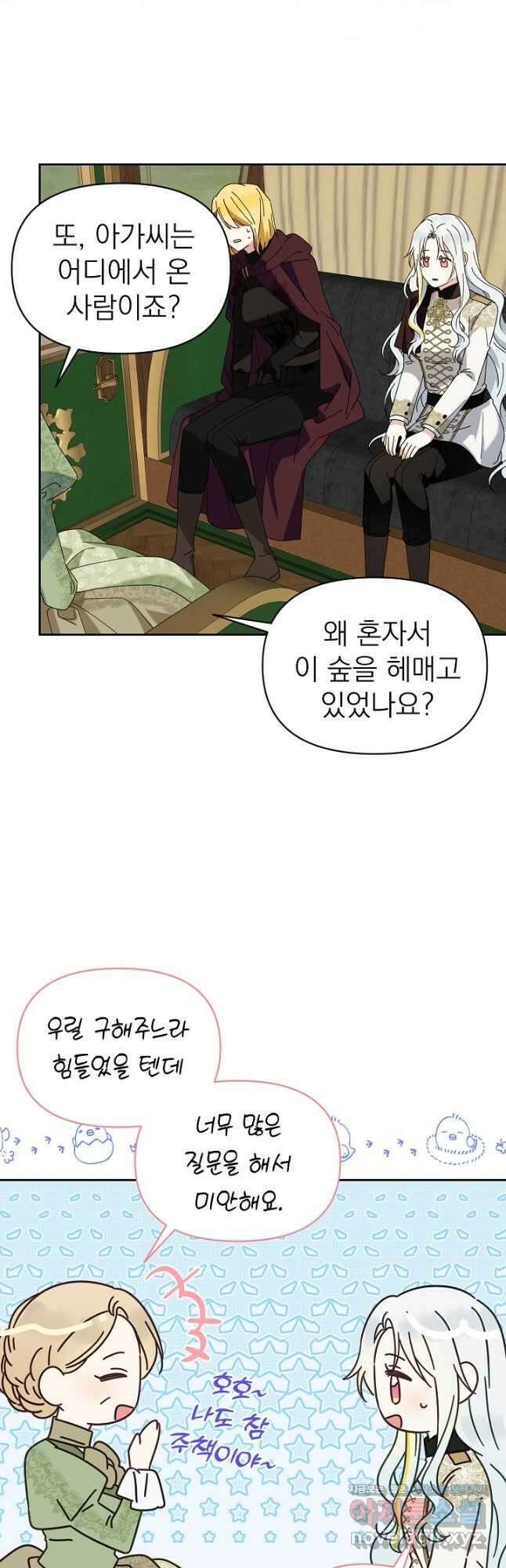 새황후 20화 12