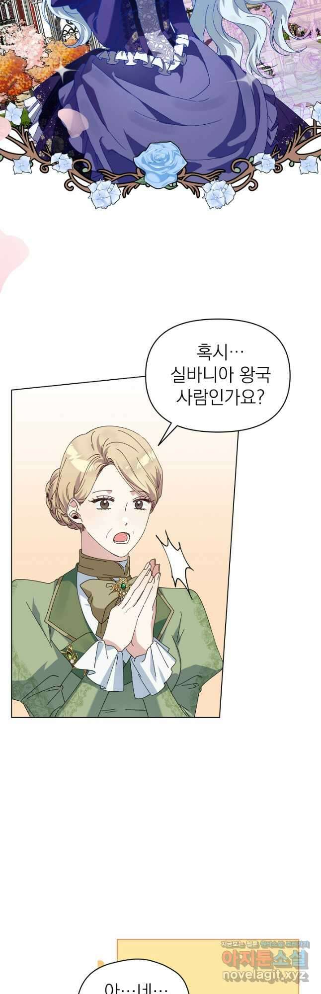 새황후 20화 16
