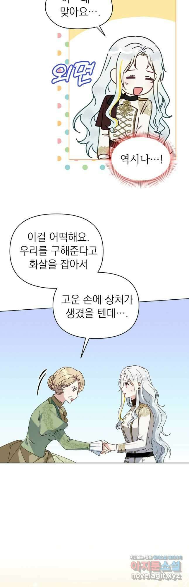 새황후 20화 17