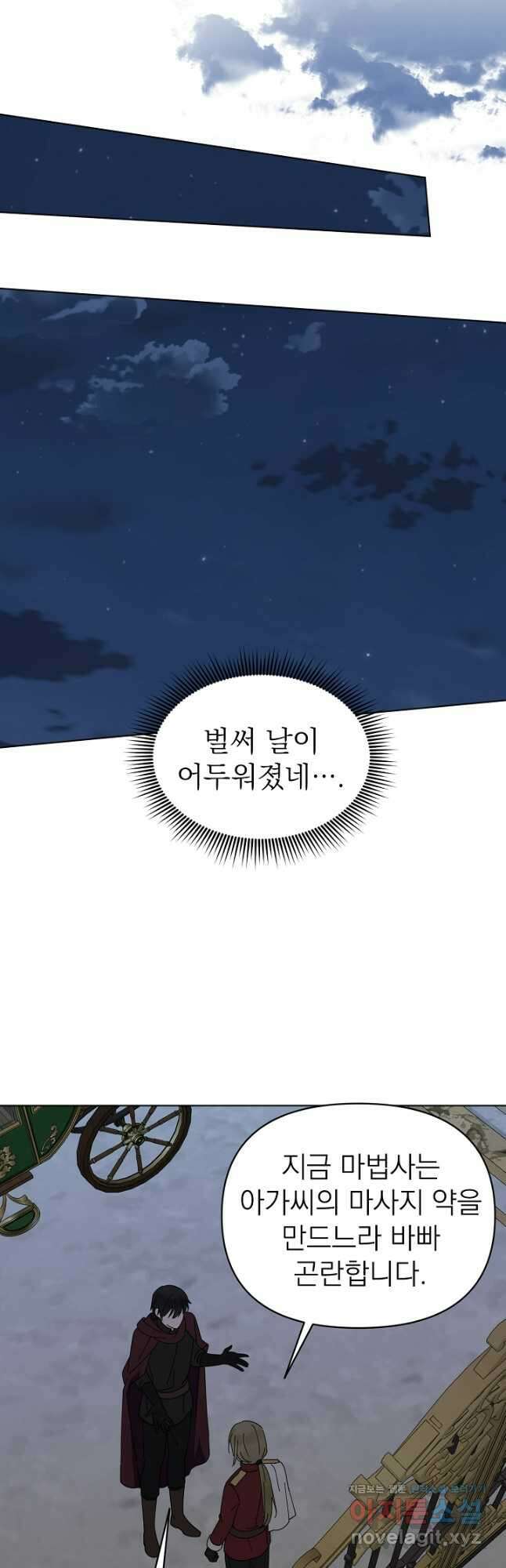새황후 20화 25
