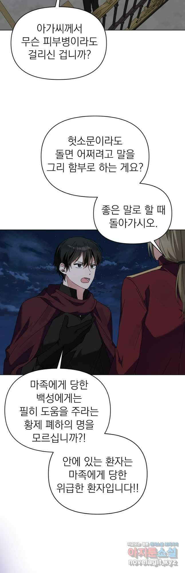 새황후 20화 26