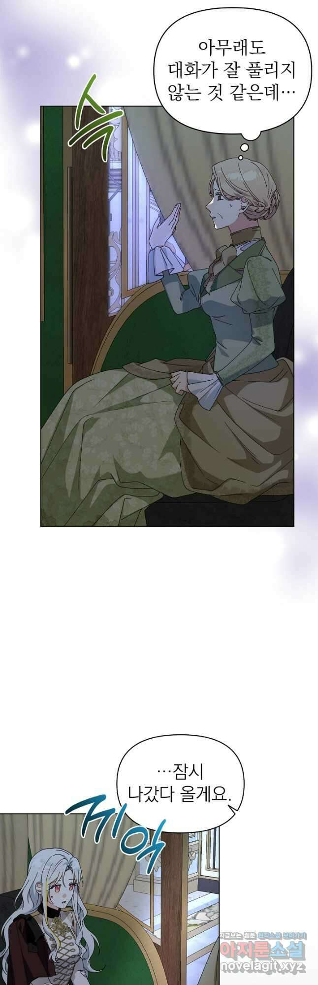 새황후 20화 27