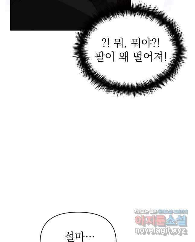 새황후 20화 30