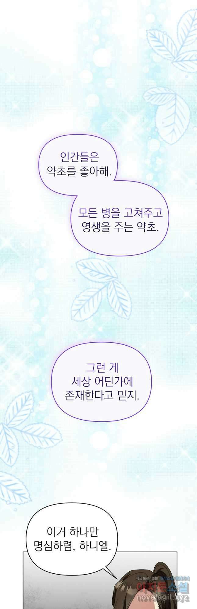 새황후 20화 35