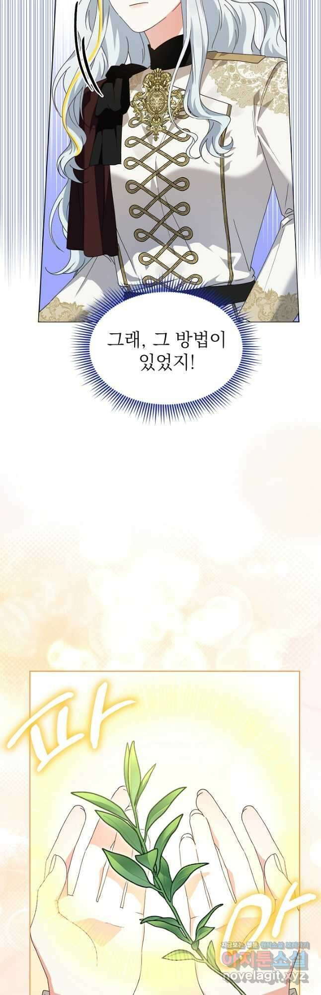 새황후 20화 37
