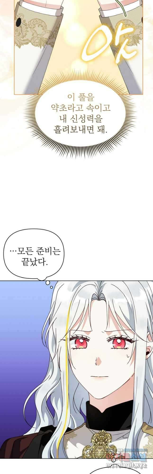 새황후 20화 38