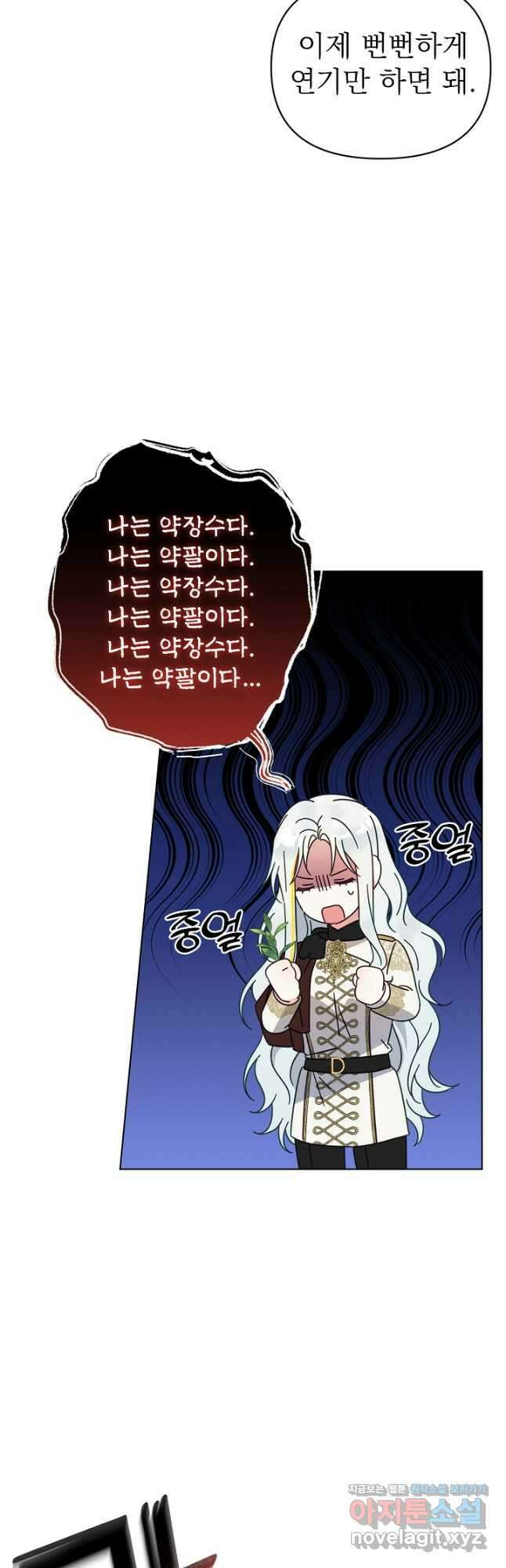 새황후 20화 39