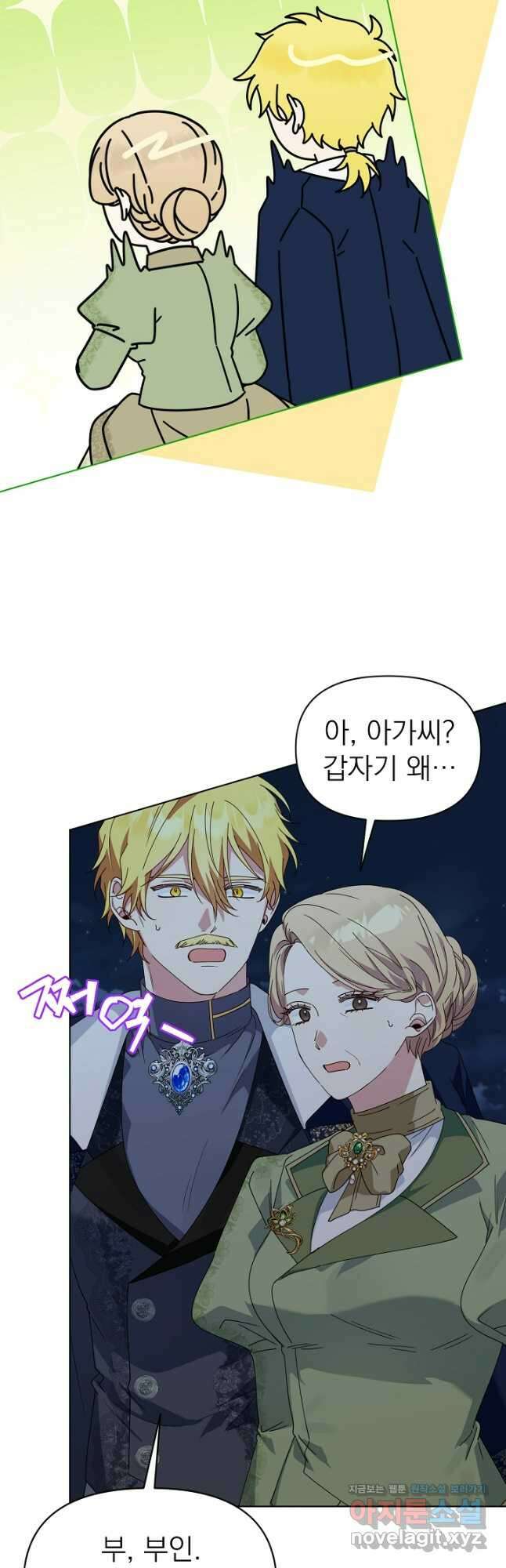 새황후 20화 41