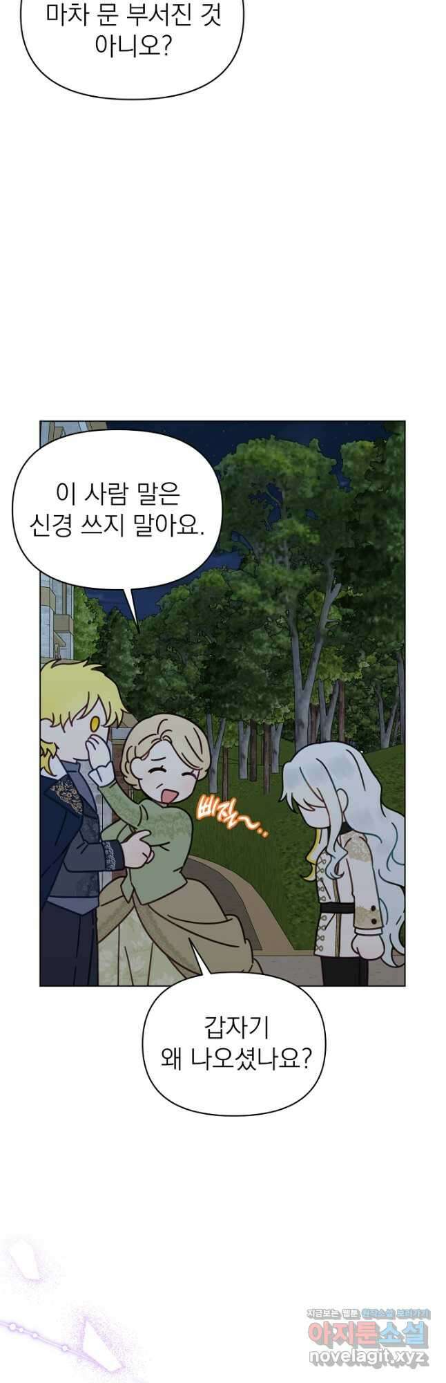 새황후 20화 42