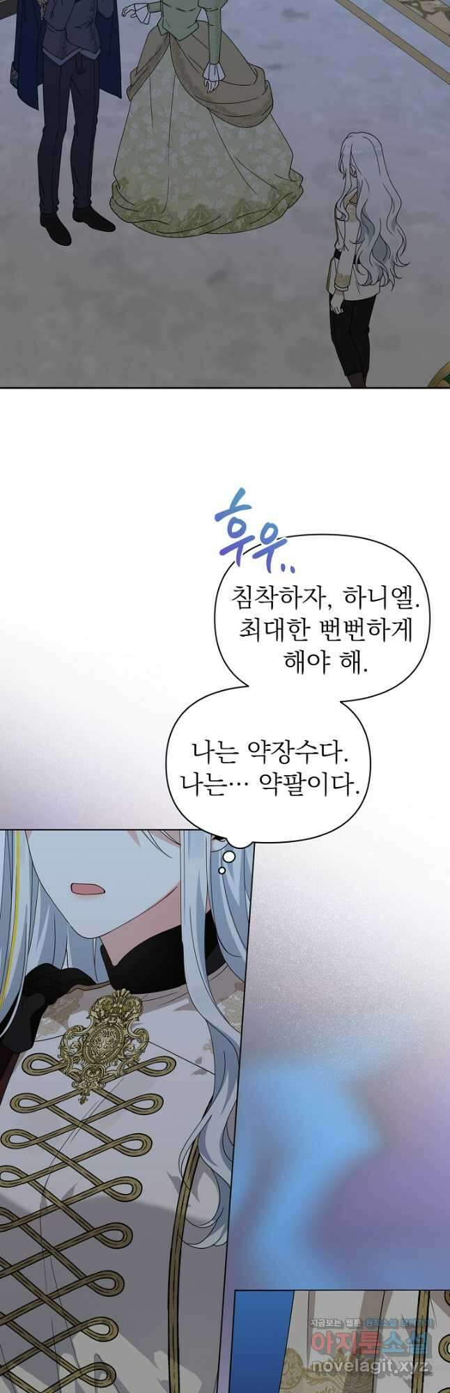 새황후 20화 44