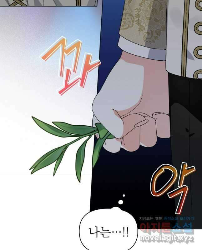 새황후 20화 45