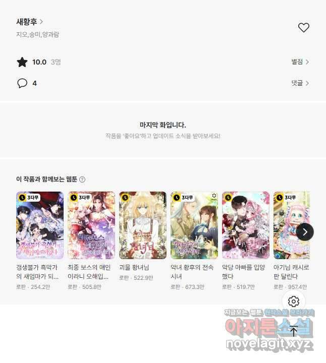 새황후 20화 48