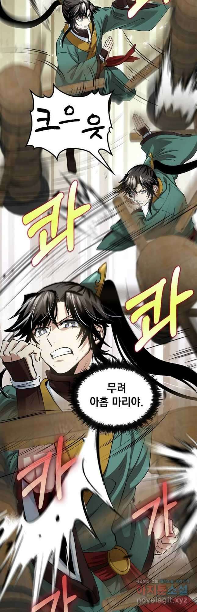 의원, 다시 살다 147화 2