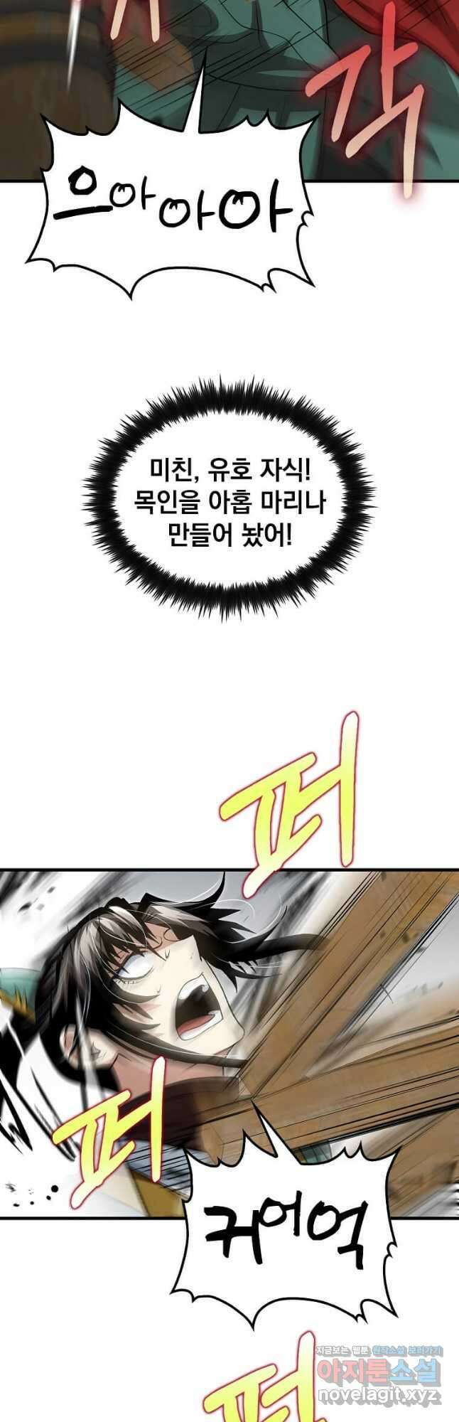 의원, 다시 살다 147화 3