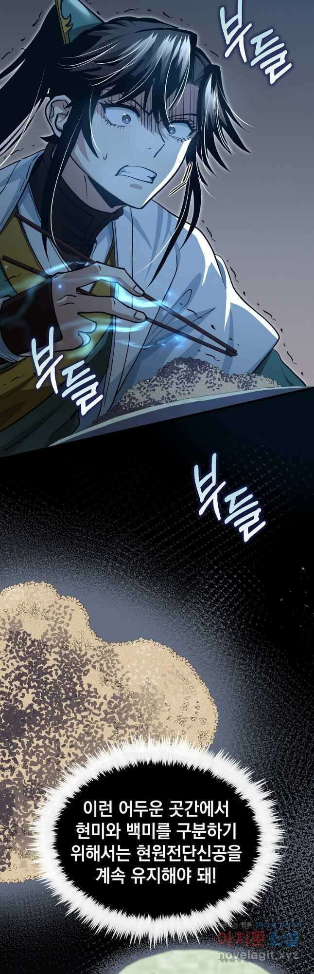 의원, 다시 살다 147화 6