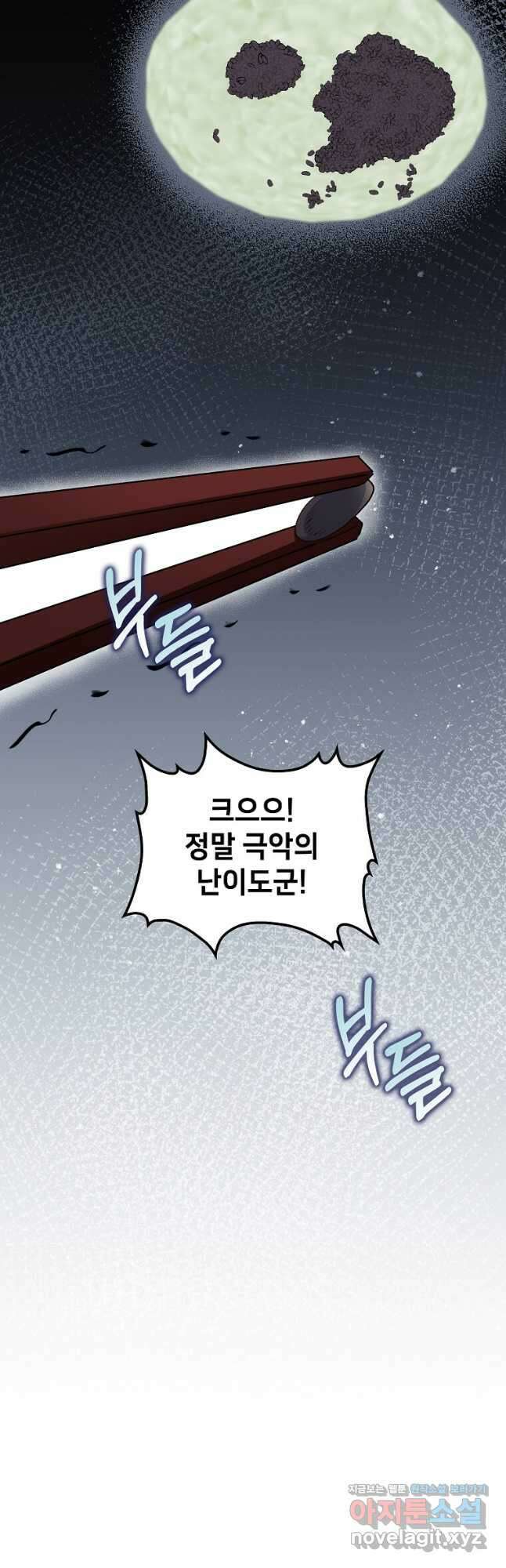 의원, 다시 살다 147화 7