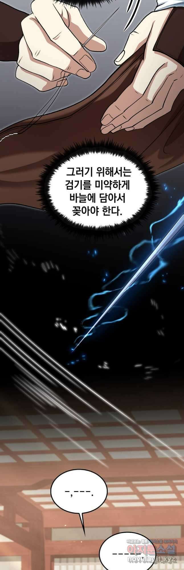 의원, 다시 살다 147화 10
