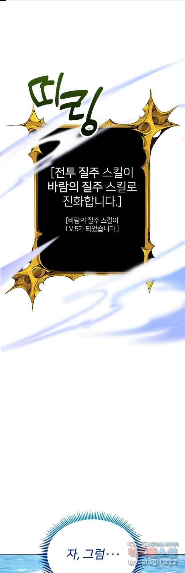나 홀로 로그인 시즌4 17화 1