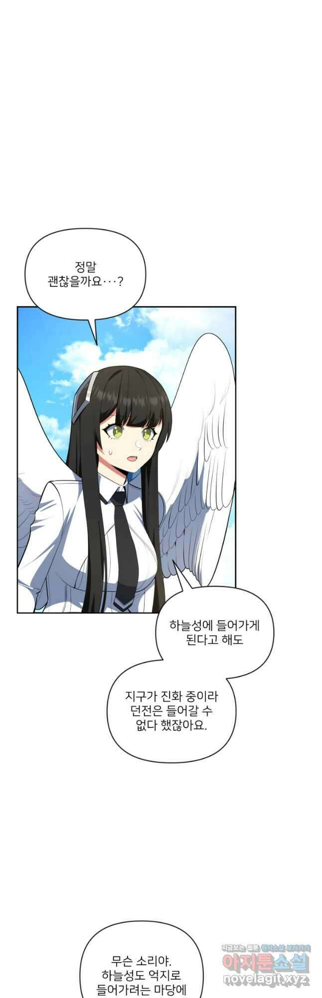 나 홀로 로그인 시즌4 17화 4