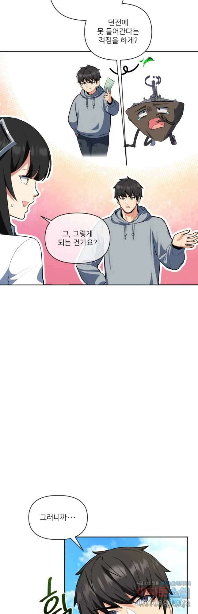 나 홀로 로그인 시즌4 17화 5