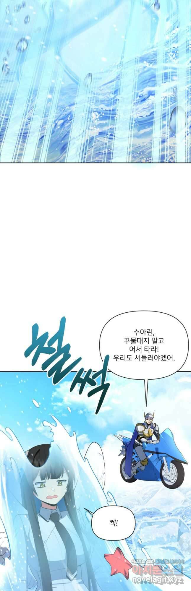 나 홀로 로그인 시즌4 17화 8