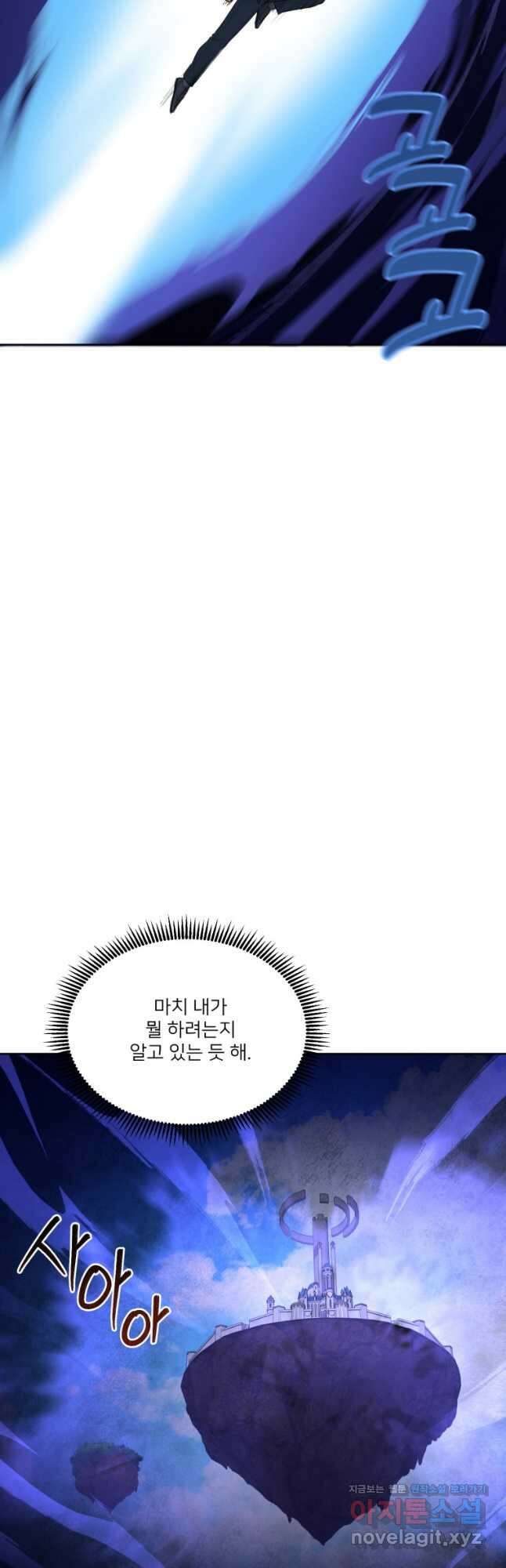 나 홀로 로그인 시즌4 17화 13