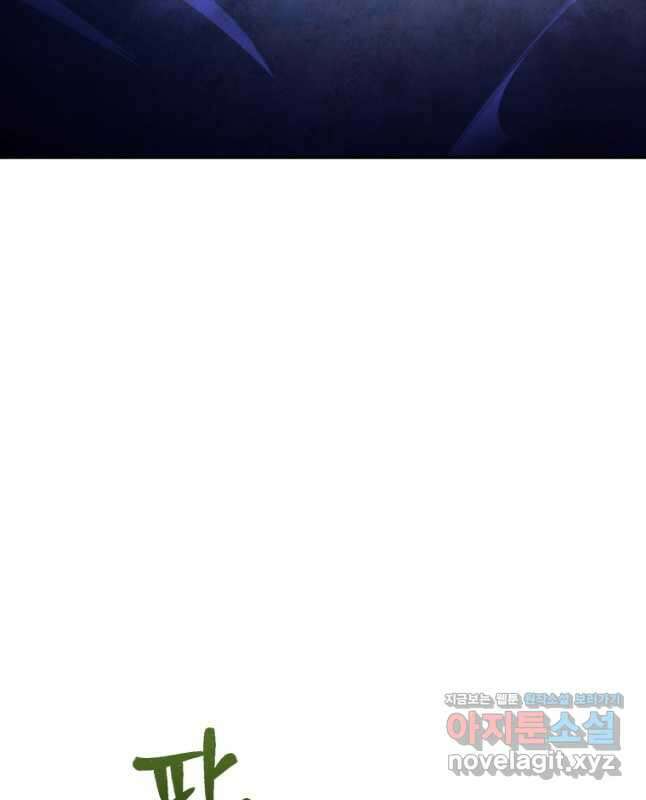 나 홀로 로그인 시즌4 17화 14