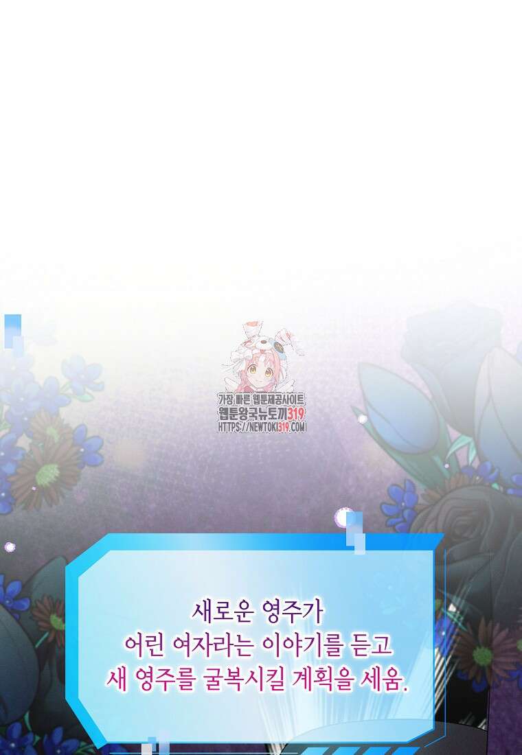 목표는 자수성가입니다 75화 1