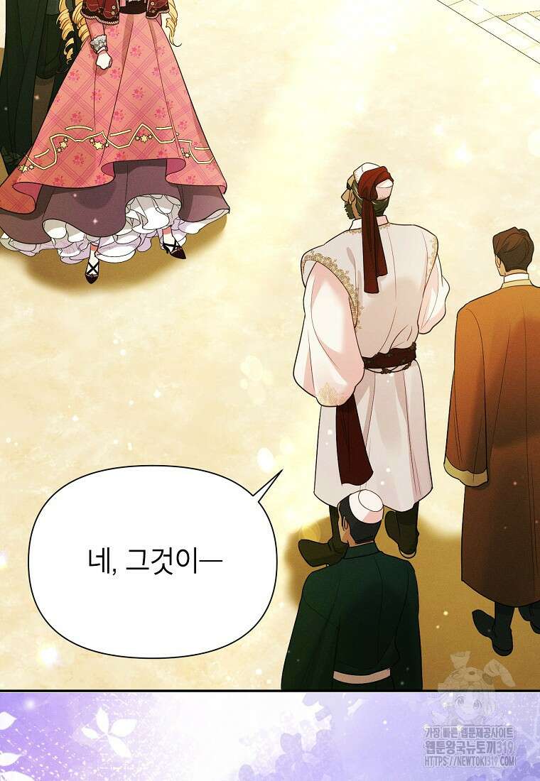 목표는 자수성가입니다 75화 8